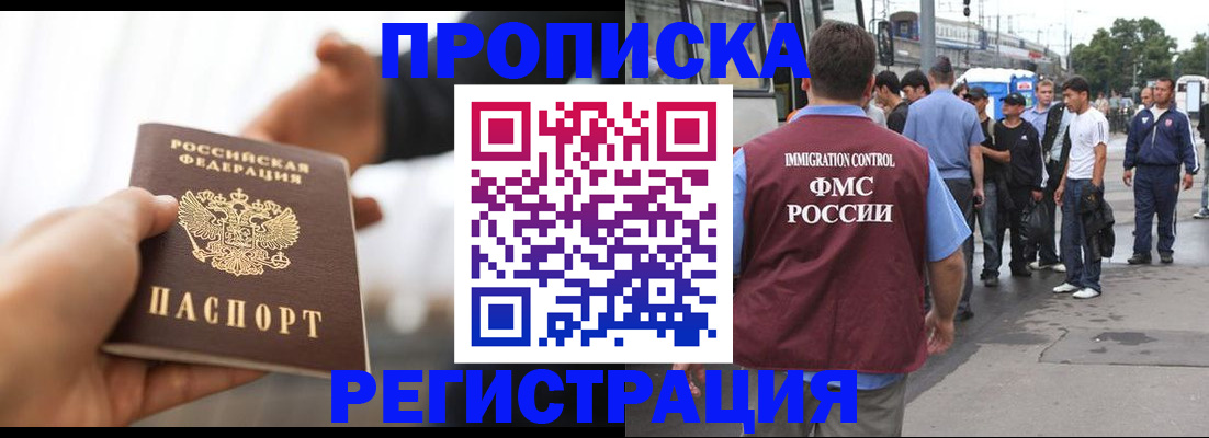 временная регистрация для всех в Брянской области