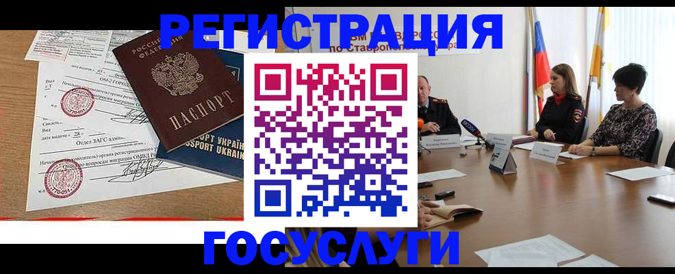 прописка паспорт в Брянской области
